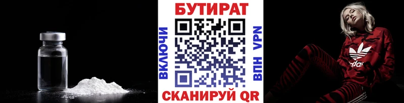 Бутират бутик  наркошоп  Ковров 