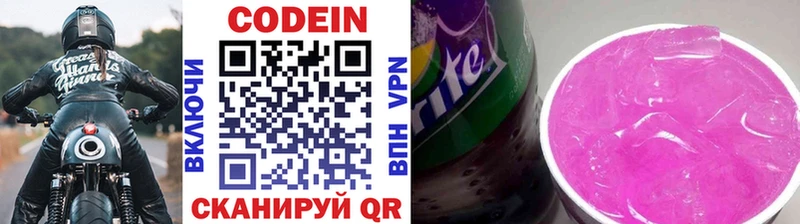 что такое   Ковров  Кодеиновый сироп Lean Purple Drank 