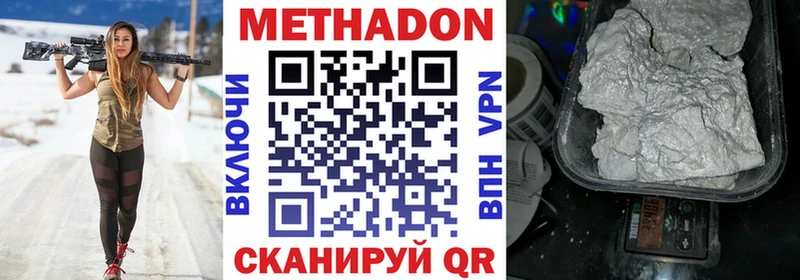 МЕТАДОН methadone  Ковров 